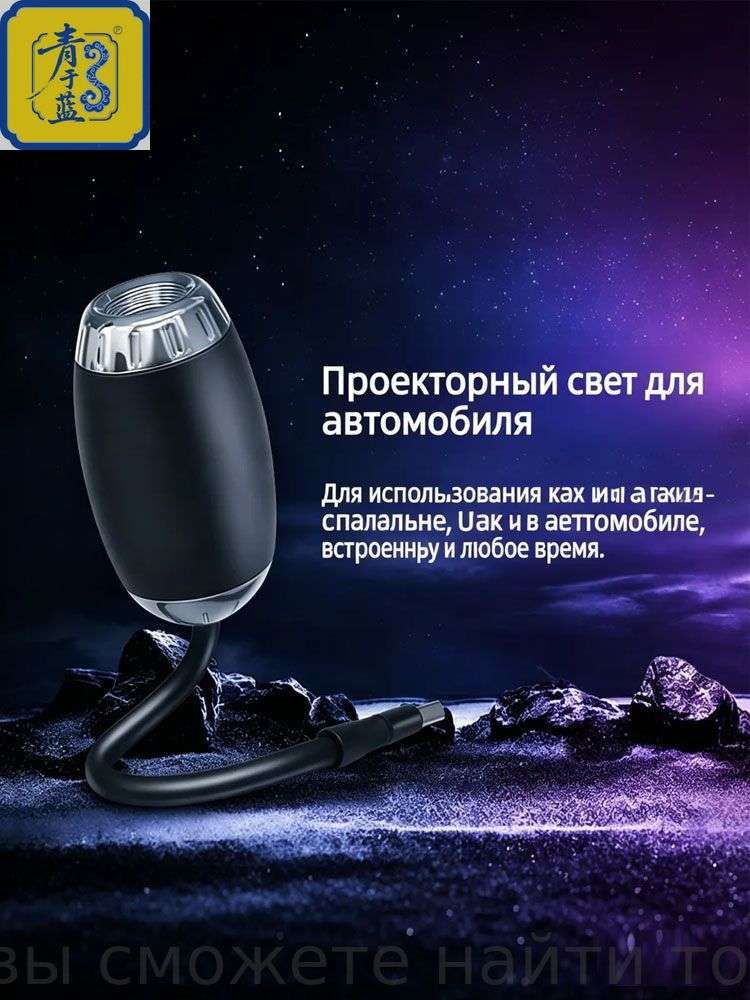 Проектор на лобовое стекло, 5 Вт арт. XC148
