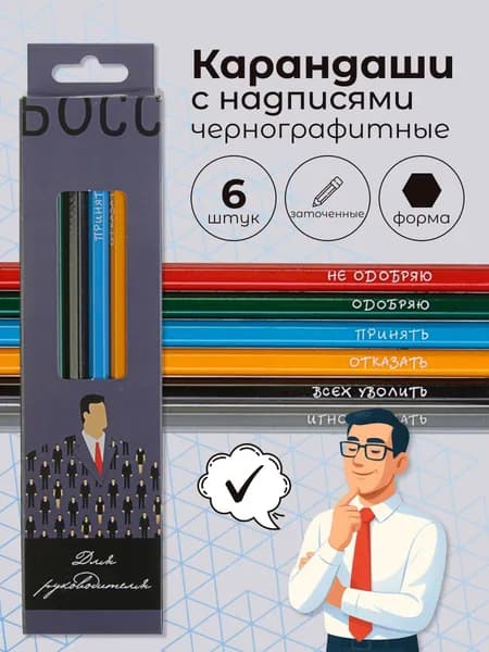 Набор карандашей чернографитных Сибирский кедр "Босс" 6 шт, ТМ, натуральное дерево