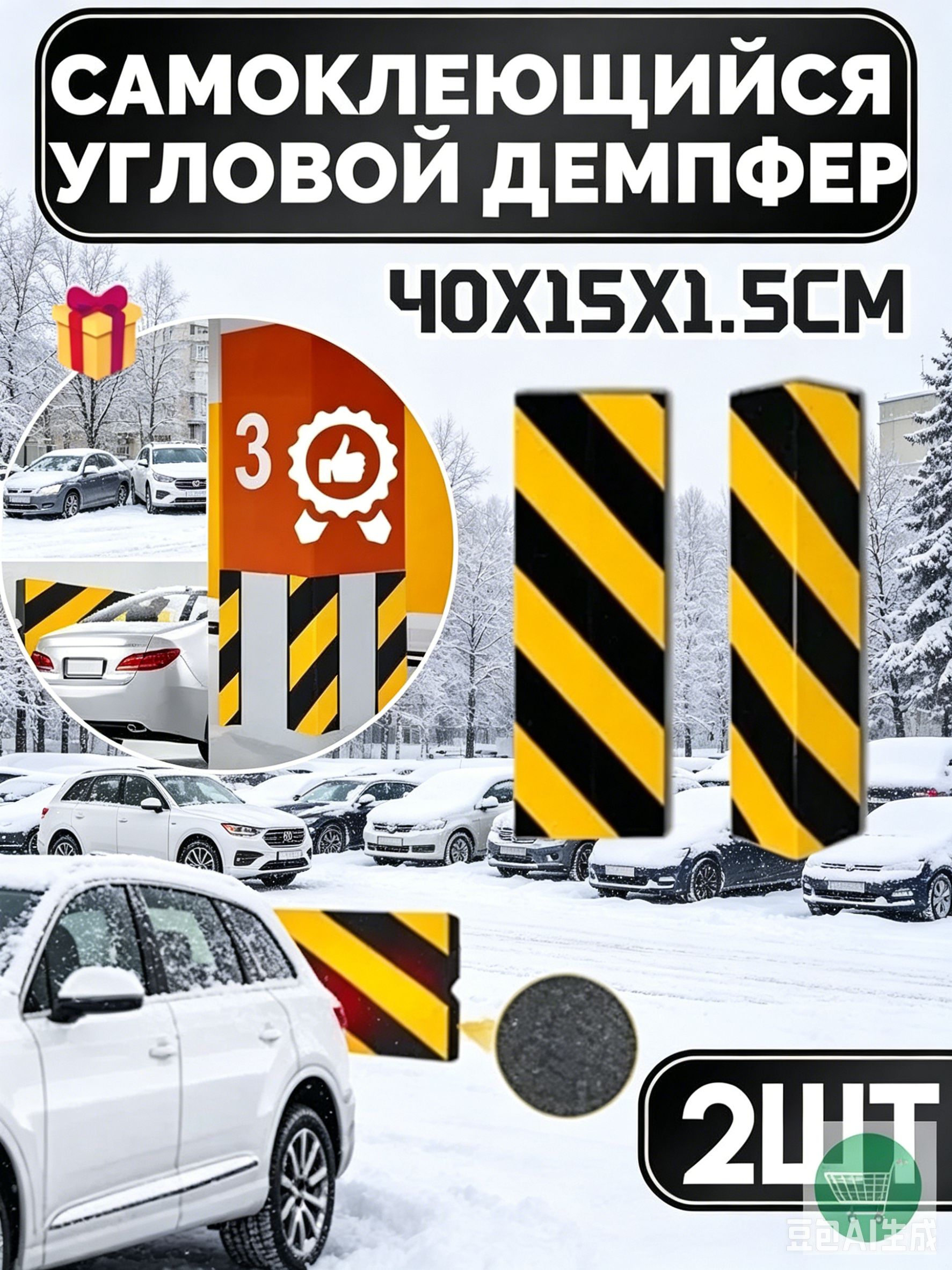 ALPHADREAMS Демпфер автомобильный, 2 шт.