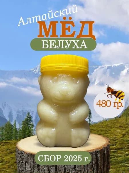 Мед ЭЛИТНЫЙ "Белуха" 2025 г