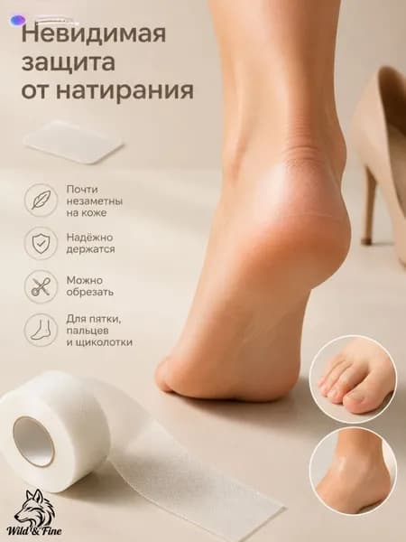 Наклейки противоскользящие на подошву 1 шт