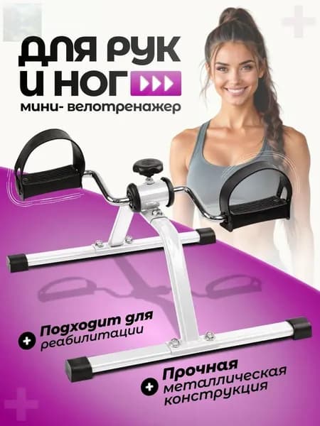 Степпер 4817156625