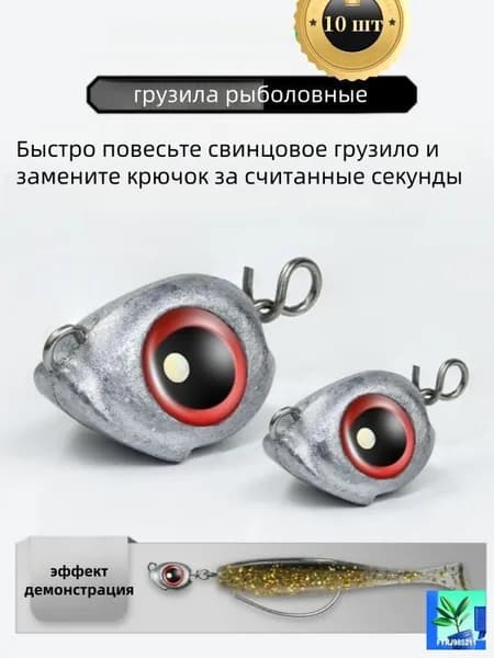 грузила рыболовные,Повесьте отвес быстро,Смена крючков за считанные секунды