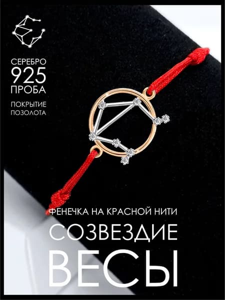 СОЗВЕЗДИЕ - ЮВЕЛИР Сувенир ювелирный Серебро позолоченное