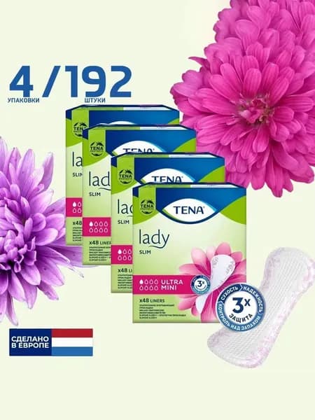 Прокладки урологические Tena Lady Slim Ultra mini 48 штук 4 упаковки