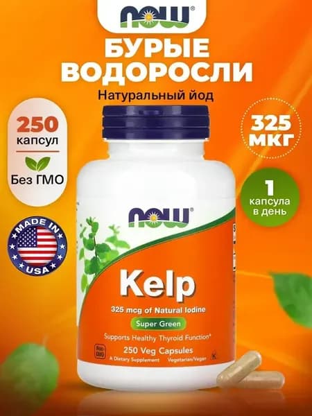 Kelp 325 мг, йод органический, 250 капсул