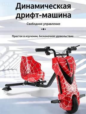 Электроскутер ascsczxca, красный