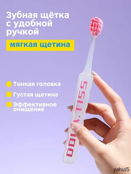 Зубная щетка мягкая для чистки чувствительных зубов и десен,1 шт