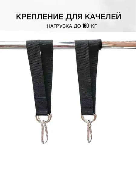 Аксессуары для уличных качелей -крючки для подвешивания, 2 штуки по 25 см, используются для детских игр на турниках и качелях