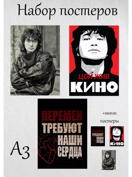 Все постеры Постер, 42 см х 30 см