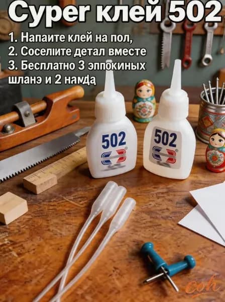Клей канцелярский ПВАдля пазлов, для декупажа 2 шт., 15 мл./ 30 г.