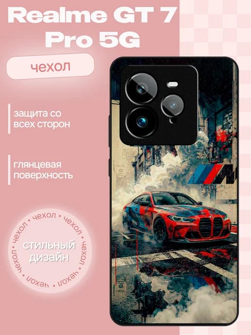 Чехол на Realme GT7 Pro бмв