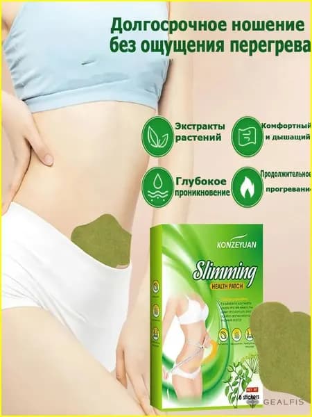 пластырь_для_похудения