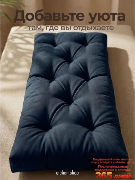 Матрас для садовой мебели 40х120 см