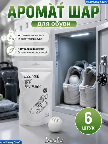 Средство для ухода за обувью Воск