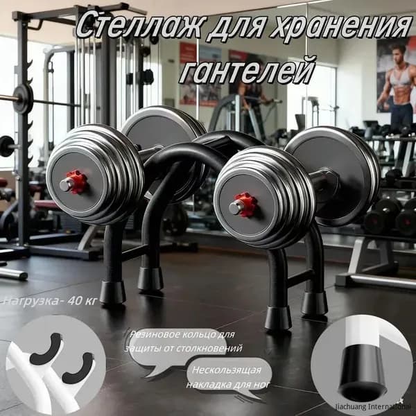 Стеллаж для спортивного инвентаря, длина: 30 см