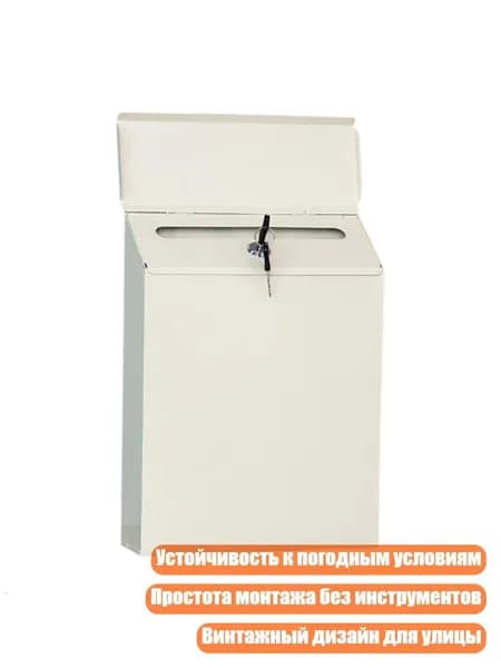 Почтовый ящик 110 мм x 250 мм, белый