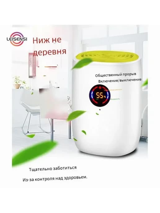 Осушитель воздуха DTREWER116 Розовый DTREWER116