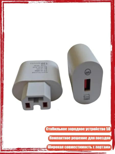 Универсальный USB-адаптер для электровелосипедов с защитой от перегрузки, Белый - Мультистандарт