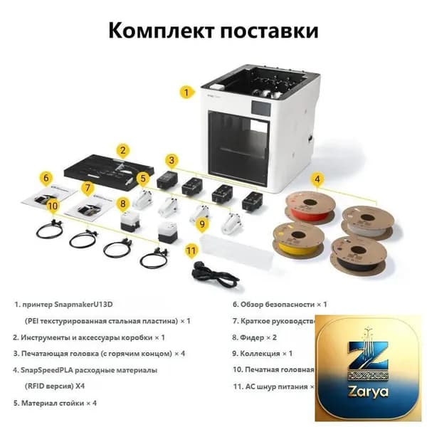 3D-принтер Snapmaker U1 (CN-версия ознакомьтесь с информацией на изображении.)