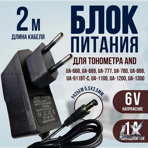 Блок питания