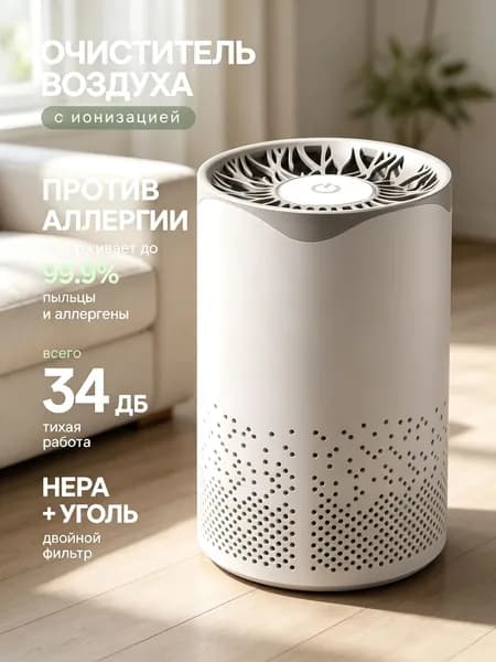 Очиститель воздуха M1