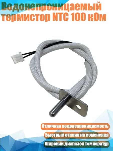 Аксессуар для термощупа