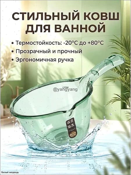 Ковш хозяйственный, пластик, 2.5 л, 1 шт