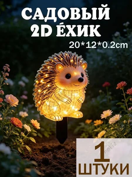 Фигурка садовая