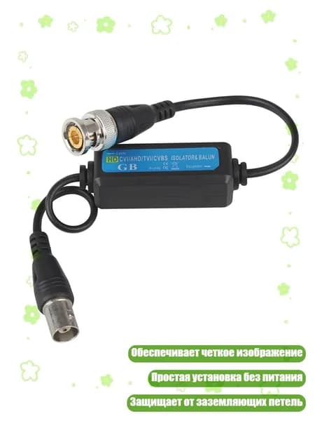Мини-изолятор видеосигнала BNC (папа-мама)