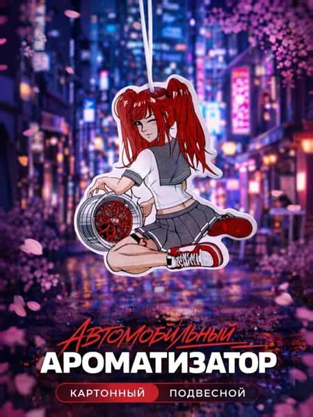 Ароматизатор автомобильный, №2