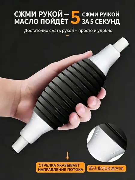 Ручной сифонный насос для перекачки топлива, воды и масла, насос-груша со шлангом 2 м, ручная помпа для автомобиля, мотоцикла, лодки и бытового использования
