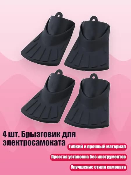 Аксессуары, запчасти для вейкбординга