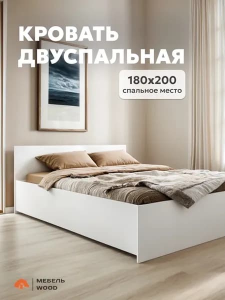 Кровать двуспальная Амелина 180х200, белый