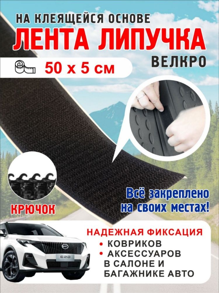 Фиксатор багажный, 0.5 м, 1 шт.