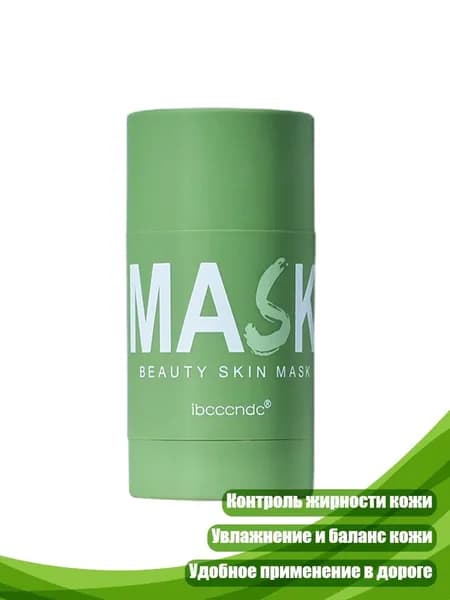 Набор для косметических масок