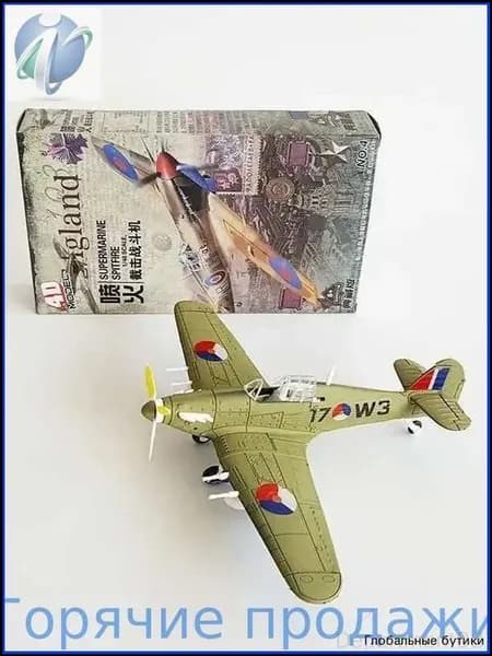 Масштабная модель истребителя Харрикейн 1:48 для военной симуляции: 4D-сборка с пропеллером, 1 комплект