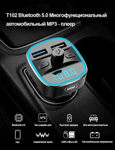 Автомобильный FM-трансмиттер Bluetooth, адаптер с дисплеем, быстрая зарядка, 2 USB-A, MP3 плеер