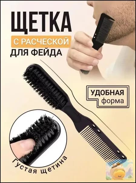 Расческа для начеса и гладкой укладки