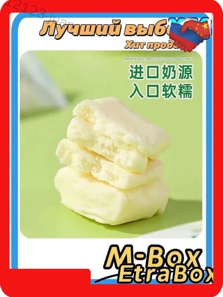 Мятная охлаждающая молочная мягкая карамель освежающий вкус
