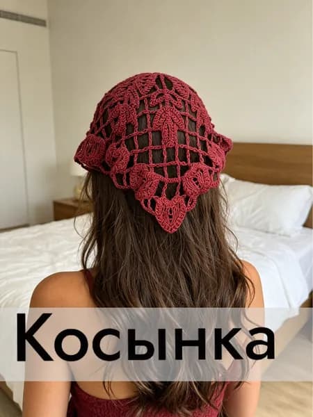 Бандана