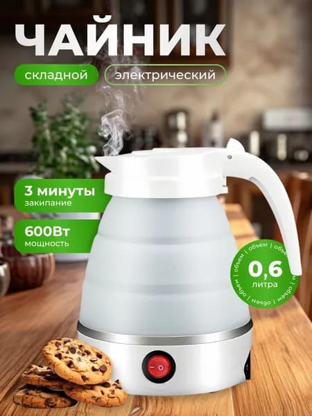 Электрический чайник 2825591459-007, белый