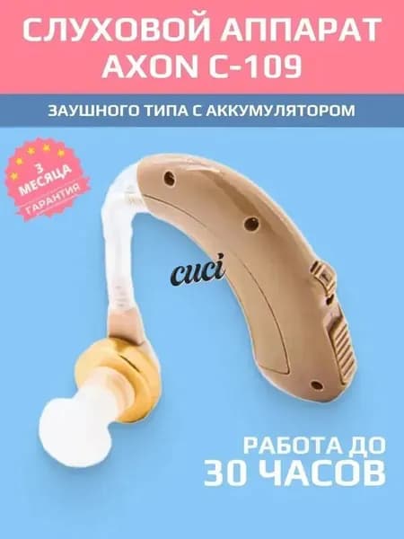 Усилитель звука