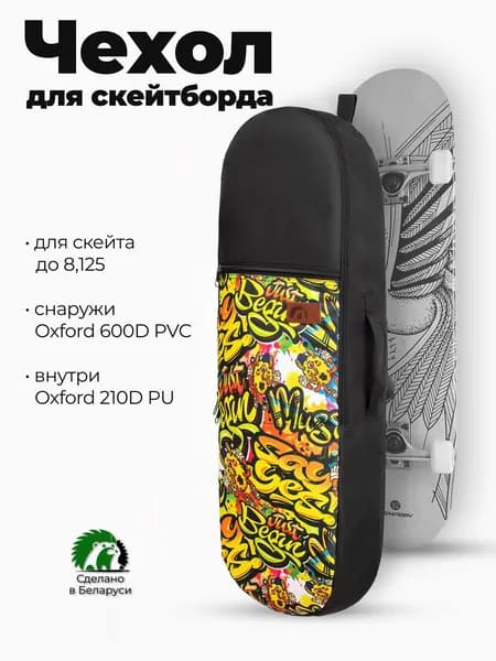 Сумка - чехол для скейтборда Easy, черный/желтый графити