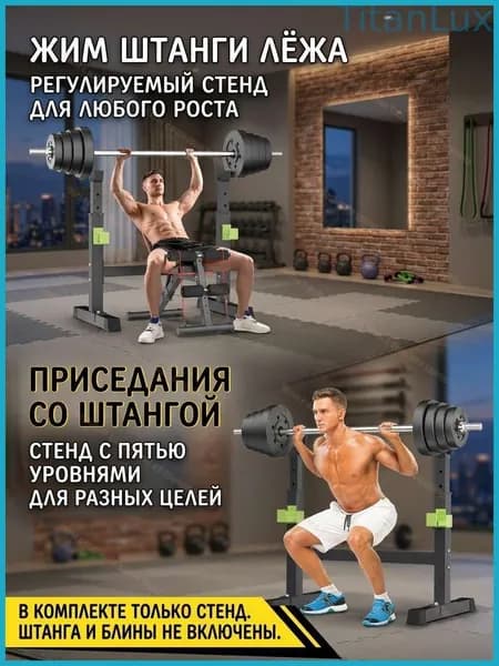 Навес для штанги, длина: 102 см, ширина: 45 см