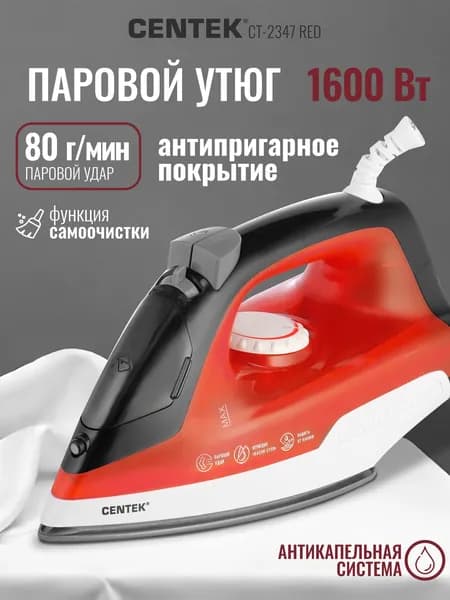 Утюг для одежды CT-2347 RED, мощность 1600 Вт, функция самоочистки, вертикальное отпаривание, мощный паровой удар 80 г/мин