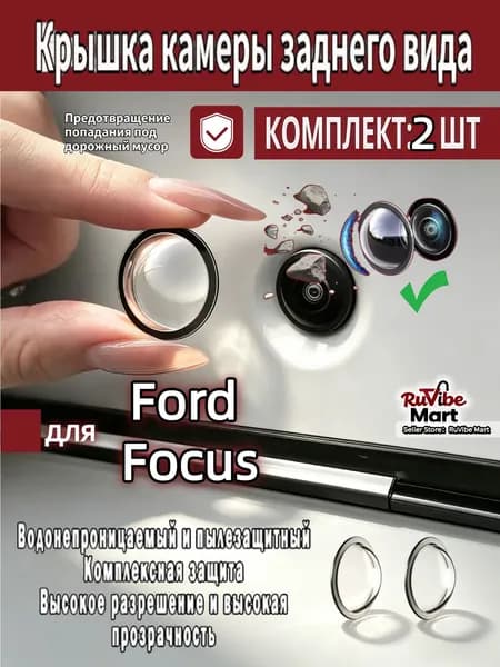 Защита внешних частей автомобиля на кузов, 2 шт.