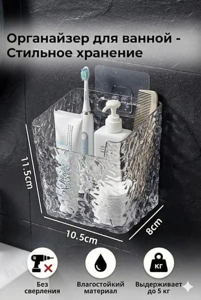 Стакан для зубных щеток