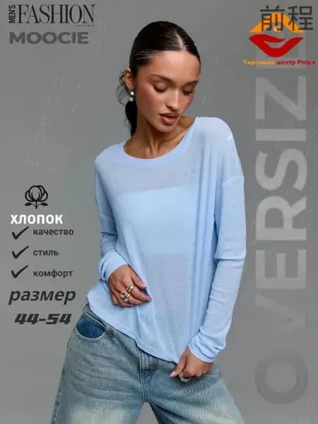 Лонгслив длинный рукав
