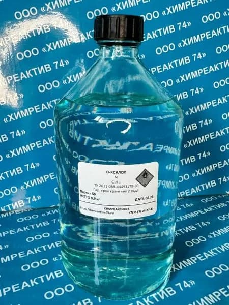 Ксилол-О "Ч" - 0,9 кг (1 л.)